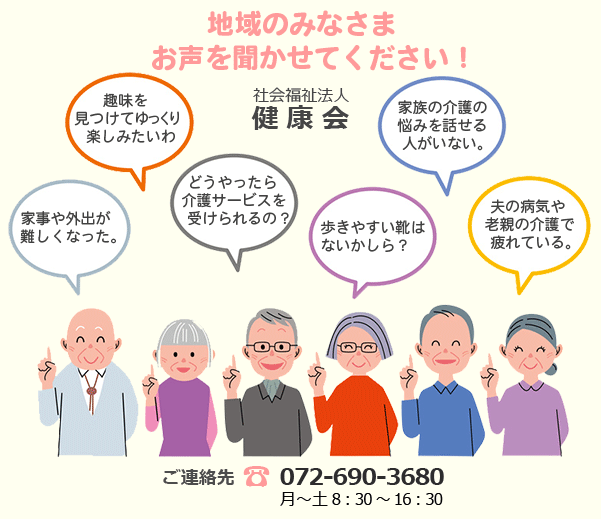 健康会 | 広報誌「つながり」