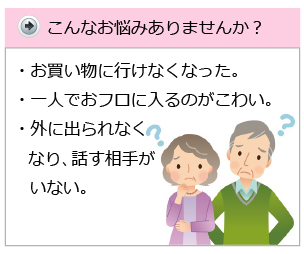 健康会牧田町ケアプランセンター（居宅介護・ケアプラン）