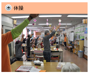 健康会牧田町ケアセンター（通所介護・ディサービス）　