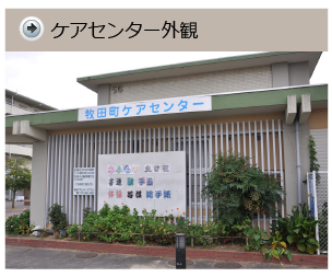 社会福祉法人 健和会