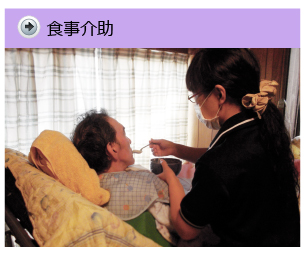 健康会牧田町ヘルパーステーション（訪問介護・ヘルパー）　