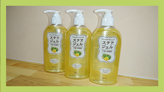 ステア®ジェル - (福)健康会