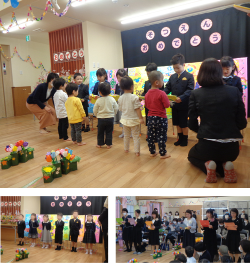 そらいろ保育園_卒園式