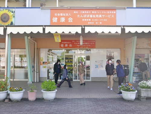 第３回つながりウォーク 社会福祉法人健康会